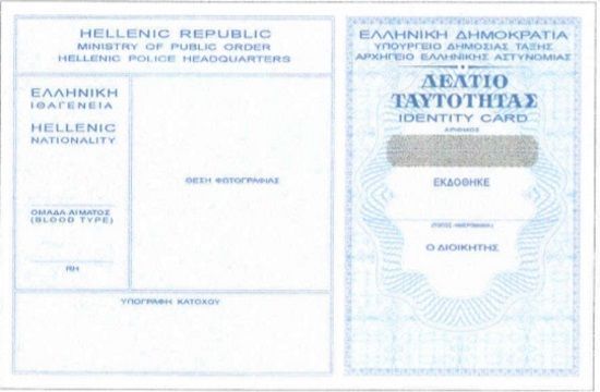 Greek_ID_Card_Front_Minister_announces_that_new_Greek_IDs_will_be_available_at_the_end_of_2021_941052288