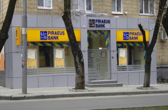 Piraeus_Bank_Donetsk_453275633