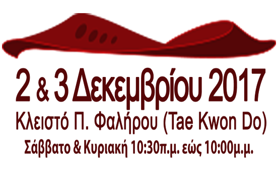 dates2017a_athens_con_459804545