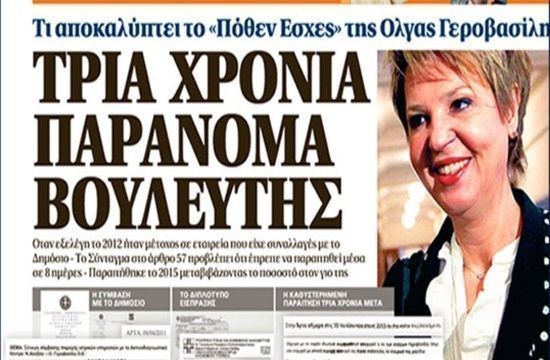 gerovassili_600643070