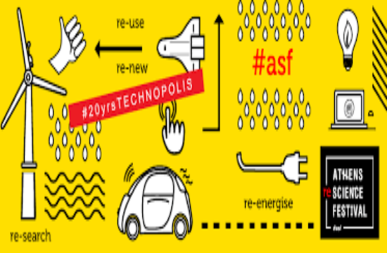 science_1021x574_Science_and_Innovation_Festival_2019_at_Technopolis_in_Athens_129892338